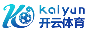 开云·体育-kaiyun开云体育官网-Kaiyun sports