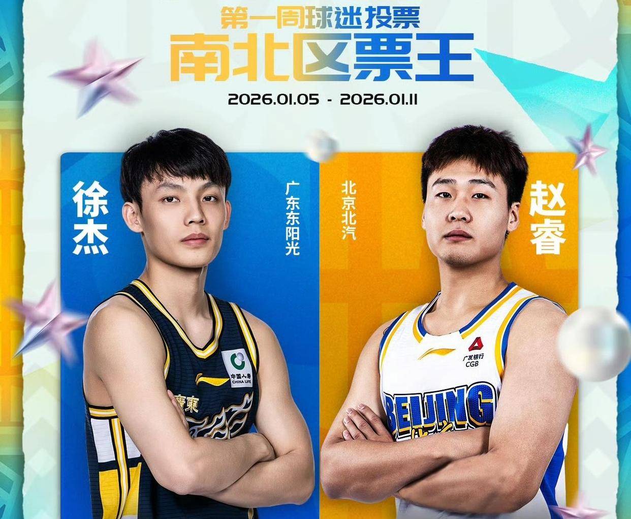 开云下载-全明星赛冲刺阶段走向成谜，广州队状态回暖，话题不断，临场指挥获称赞的简单介绍