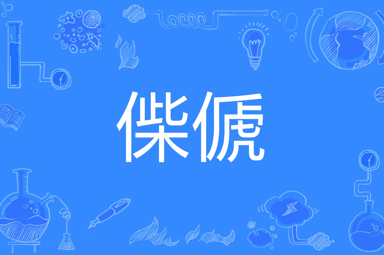 开云下载-轜?u:Le?V?>葨?凞er?攒粎綶?